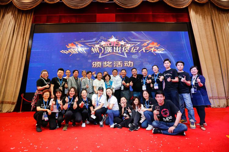 2019中國（廣州）演出經紀人大會 探索行業新路徑，共創演藝新生態