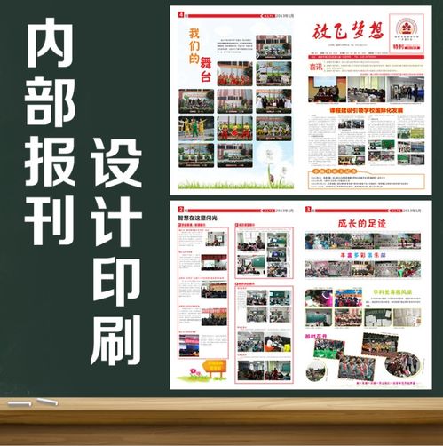 專注十年，品質如一 圖藝美印佳——北京玉泉營的專業排版與圖文設計專家